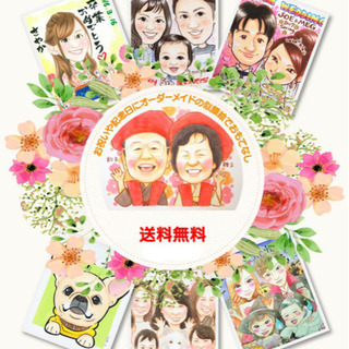 在宅あり！パート事務/似顔絵ネットショップのLINEやSNS更新