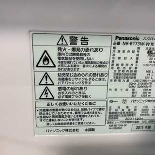 2011年式 2ドア冷蔵庫