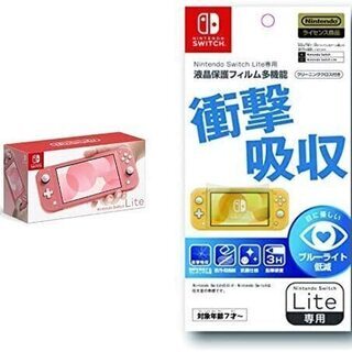 【送料無料】 Nintendo Switch Lite コーラル...