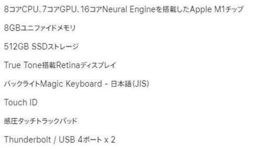 ほぼ新品(購入一ヶ月以下)　定価から1万円引　M1 Macbook Air - SSD 512GB / 8GB RAM / 日本語キーボード