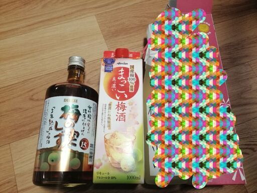 梅酒２本まとめて