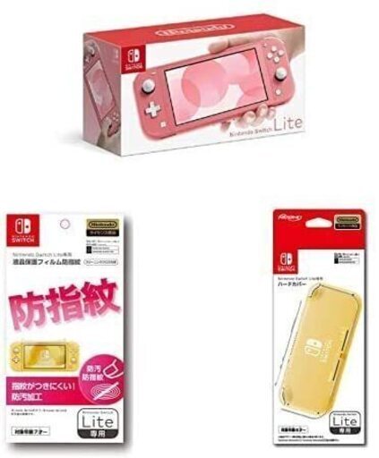 送料無料】 Nintendo Switch Lite コーラル + Nintendo Switch