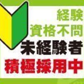 ★老人保健施設での介護職員／正社員（18003）