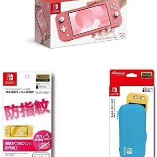 【送料無料】Nintendo Switch Lite コーラル + Nintendo Switch Lite専用液晶保護フィルム 防指紋 + Nintendo Switch Lite専用スマートポーチ EVA ブルー