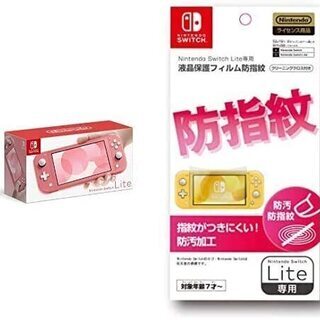 【送料無料】 Nintendo Switch Lite コーラル + Nintendo Switch Lite専用液晶保護フィルム 防指紋.