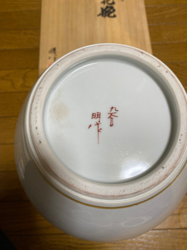 九谷焼　花瓶　光崖窯　高明(たかあきら)作　新品未使用