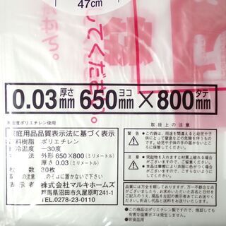 CB594 群馬県 沼田市指定袋 燃やせるごみ 大 45L 30枚入り×2袋の画像