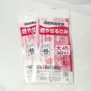 CB594 群馬県 沼田市指定袋 燃やせるごみ 大 45L 30枚入り×2袋の画像
