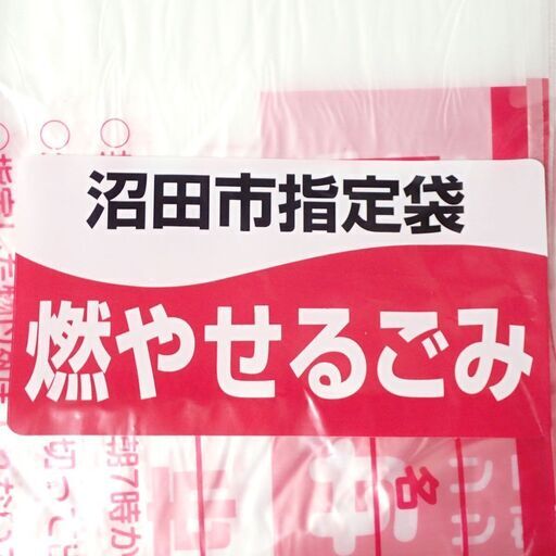CB538 群馬県 沼田市指定袋 燃やせるごみ 大 45L 30枚入り×10袋 CB595 群馬県 沼田市指定袋 燃やせるごみ 大 45L 30枚入り×2袋