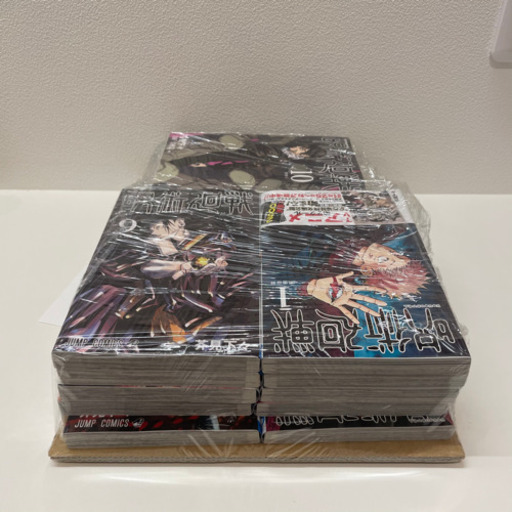 【新品未読】呪術廻戦　0〜15巻