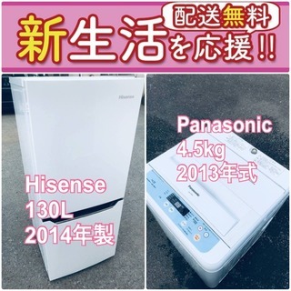 送料無料❗️✨限界価格に挑戦✨冷蔵庫/洗濯機の今回限りの激安2点セット♪