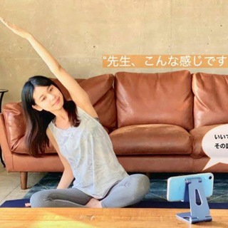 オンラインヨガレッスン ~ 参加可能