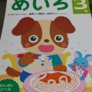 【中古品】Gakken KUMON 幼児教育冊子セットの画像