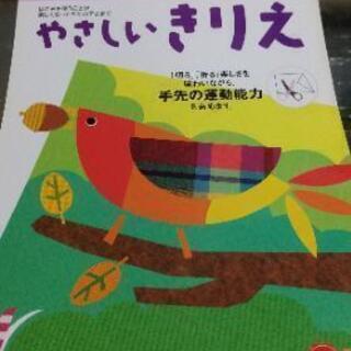 【中古品】Gakken KUMON 幼児教育冊子セットの画像