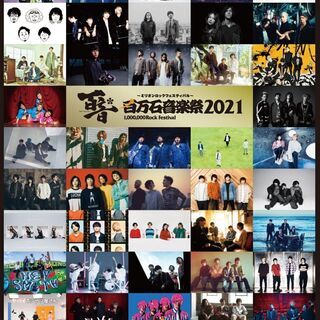 2021年ミリオンロック行ってみようかな