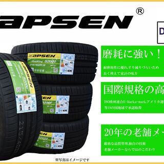 配送法人・個人宛でも全部ok!２１年新品Kapsenタイヤ　205/40ZR17 XL 84W 　４本セット激安　エコ/低燃費/家計支援！自社在庫！商品翌日発送可能！