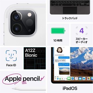 【送料無料】最新 Apple iPad Pro (12.9インチ, Wi-Fi, 256GB) - スペースグレイ (第4世代)の画像