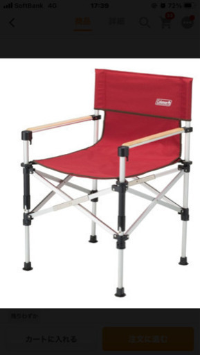 コールマンCOLEMAN ツーウェイキャプテンチェア（レッド） 2000031282 キャンプ用品 ファミリーチェア2脚分 椅子 レッド