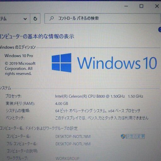 送料無料 ノートパソコン 中古動作良品 15.6型 Lenovo E520 Celeron 4GB 320GB DVDRW 無線 Wi