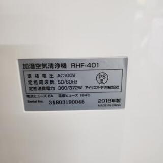 日用品　2018年製　アイリスオーヤマ　加湿空気清浄機　RHF-401　中古　リサイクルショップ宮崎屋　21.4.16Ｋの画像