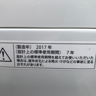 【名古屋市近郊配送可能】シャープ　5.5kg洗濯機　ES-GE5A 2017年製の画像