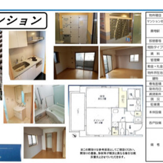 【契約済】分譲1LDK！角部屋！小岩駅！家賃1ヶ月無料＆礼金＆仲...