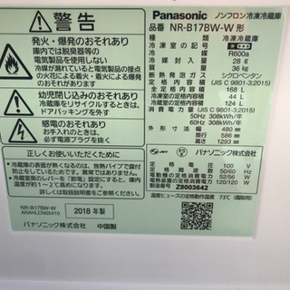 【名古屋市近郊配送可能】国内メーカー単身用冷蔵庫・洗濯機セット（2017-2018）の画像