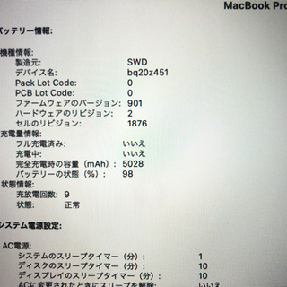 🤩新品級🤩MacBook Pro 13.3インチ 2018 メモリ8GB SSD500GB  CORE i5の画像