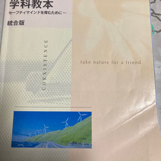 学科教本