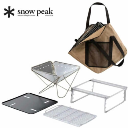 PEAK(スノーピーク) 焚き火台兼バーベキューグリル 5点セット　焚き火台L