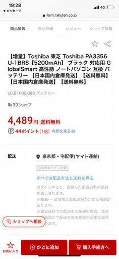 バッテリー