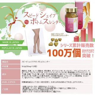 即完売激安ダイエットサプリ！おすすめ大人気お得食品！超強力足やせむくみをスリム美脚にの画像