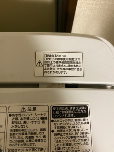 Haier2015年式4.2kg洗濯機！