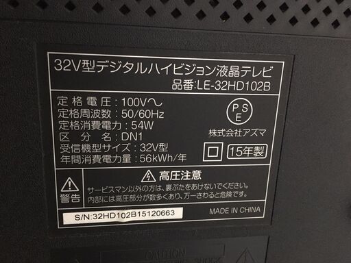 32インチTV・テレビ台セット