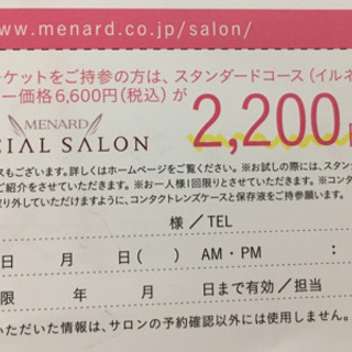 スタンダードコース(イルネージュ使用) 