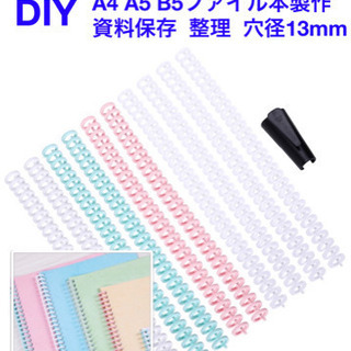 新品★DIY ルーズリング　30穴対応A4A5B5自分の製本　可...