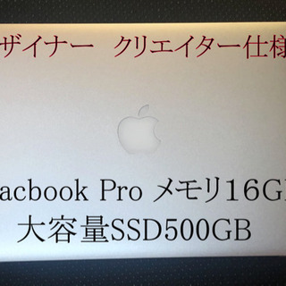 MacBook pro 13デザイナークリエイター仕様(^^)