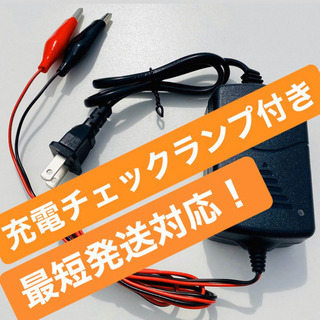 新品！動作確認済み！12Vバッテリー用 充電器！ 自動車・バイク...
