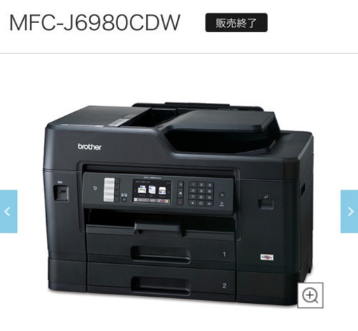 中古プリンター　スキャンやファックス機能付き