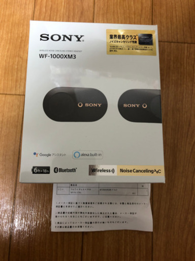 新品 未開封 SONY ワイヤレスイヤフォン WF-1000XM3