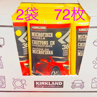 カークランド　マイクロファイバータオル　コストコ　2パック
