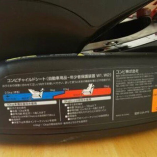 チャイルドシート　コンビ　ゼウスターン　ラグジュア　ZWの画像