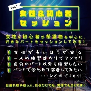 大阪✨土日開催！女子&初心者向けセッション