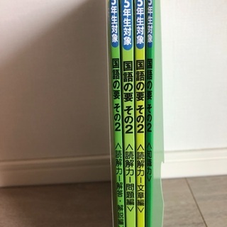 サピックス　国語の要5年の画像