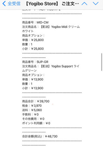 よぎぼ(Yogibo) クッション　新品(今週中取引可能の場合4千円割引)