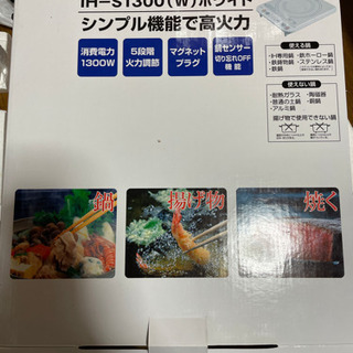 IH調理器の画像