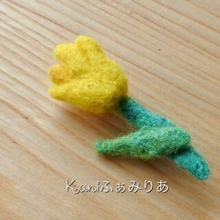 羊毛フェルト♥チューリップのブローチ♥ワークショップ♥ 