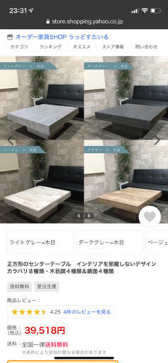 センターテーブル　木目　ローテーブル