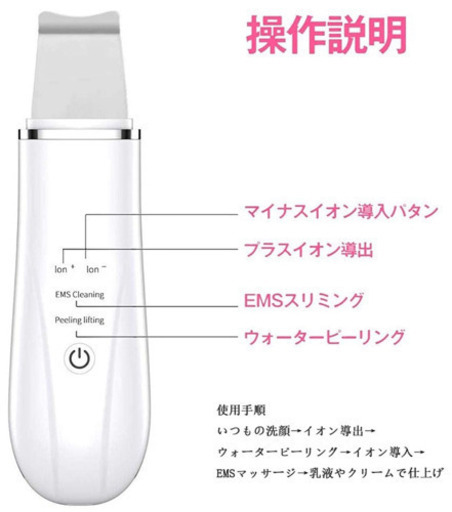 ウォーターピーリング　美顔　セルフエステ