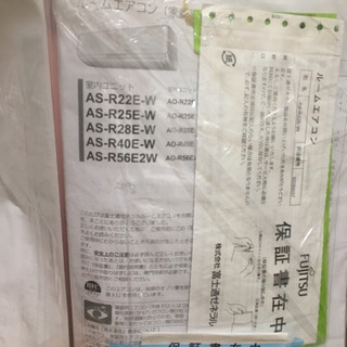 奈良県香芝市お引き渡し！　美品☆FUJITSU ルームエアコンの画像